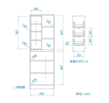 国産 壁面収納 キャビネット 幅60cm 高さ180cm ホワイト 白木目 スライド本棚 ボトルラック付 巾木 配線穴 耐震ラッチ 白井産業(代引不可)