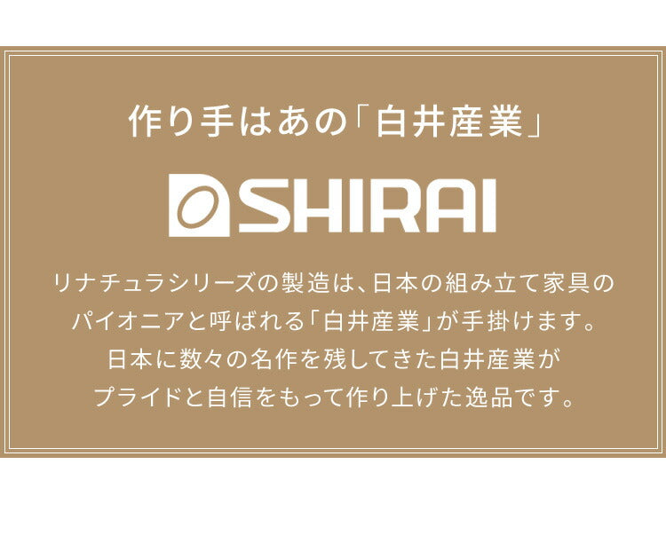 白井産業 リナチュラ 伸縮式 ローボード テレビ台 テレビボード ラック テレビラック おしゃれ オープンラック 幅100.1 高さ44.9 奥行き29.9 木目調(代引不可)