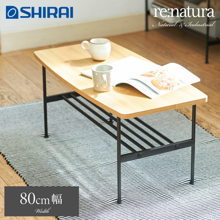 白井産業 リナチュラ 幅80 奥行き40 ローテーブル テーブル センターテーブル 組み立て簡単 おしゃれ 北欧 収納付き 棚付き コンパクト 収納(代引不可)
