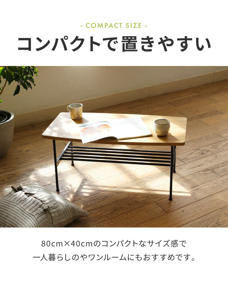 白井産業 リナチュラ 幅80 奥行き40 ローテーブル テーブル センターテーブル 組み立て簡単 おしゃれ 北欧 収納付き 棚付き コンパクト 収納(代引不可)