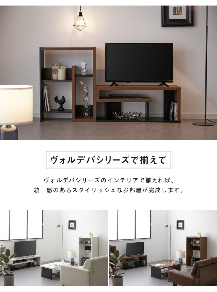 テレビ台 ローボード ヴォルデバ 幅90cm ダークブラウン ホワイト 収納 高さ37.5cm 木目調 シンプル モダン ユニーク 幾何学 スタイリッシュ おしゃれ クール ローデスク テーブル ローテーブル 白井産業 (代引不可)