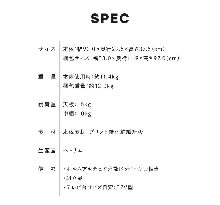 テレビ台 ローボード ヴォルデバ 幅90cm ダークブラウン ホワイト 収納 高さ37.5cm 木目調 シンプル モダン ユニーク 幾何学 スタイリッシュ おしゃれ クール ローデスク テーブル ローテーブル 白井産業 (代引不可)
