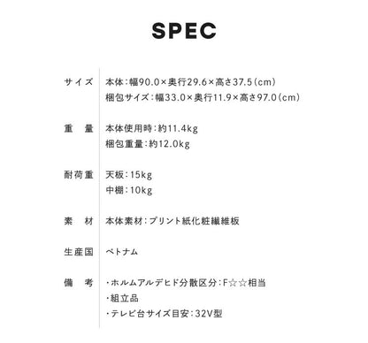 テレビ台 ローボード ヴォルデバ 幅90cm ダークブラウン ホワイト 収納 高さ37.5cm 木目調 シンプル モダン ユニーク 幾何学 スタイリッシュ おしゃれ クール ローデスク テーブル ローテーブル 白井産業 (代引不可)
