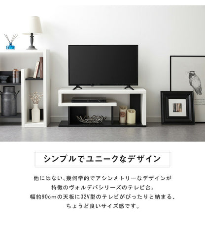 テレビ台 ローボード ヴォルデバ 幅90cm ダークブラウン ホワイト 収納 高さ37.5cm 木目調 シンプル モダン ユニーク 幾何学 スタイリッシュ おしゃれ クール ローデスク テーブル ローテーブル 白井産業 (代引不可)