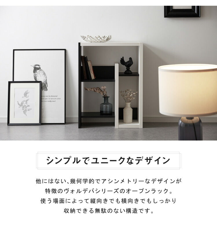 オープンラック 棚 ヴォルデバ 幅80cm ダークブラウン ホワイト 収納 高さ60.1cm 木目調 シンプル モダン ユニーク 幾何学 スタイリッシュ おしゃれ クール プリンター台 サイドテーブル 電話台 ラック 白井産業 (代引不可)