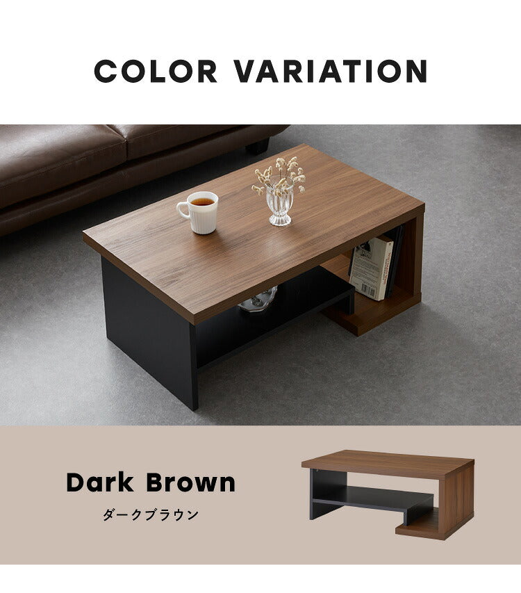 センターテーブル ローテーブル ヴォルデバ 幅80cm ダークブラウン ホワイト 収納 高さ31.6cm 木目調 シンプル モダン ユニーク 幾何学 スタイリッシュ おしゃれ クール ロースタイル 1人暮らし ラック 白井産業 (代引不可)