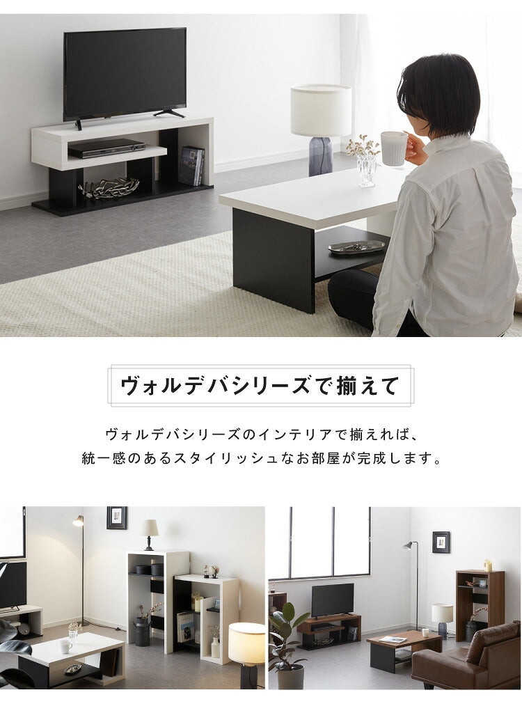 センターテーブル ローテーブル ヴォルデバ 幅80cm ダークブラウン ホワイト 収納 高さ31.6cm 木目調 シンプル モダン ユニーク 幾何学 スタイリッシュ おしゃれ クール ロースタイル 1人暮らし ラック 白井産業 (代引不可)