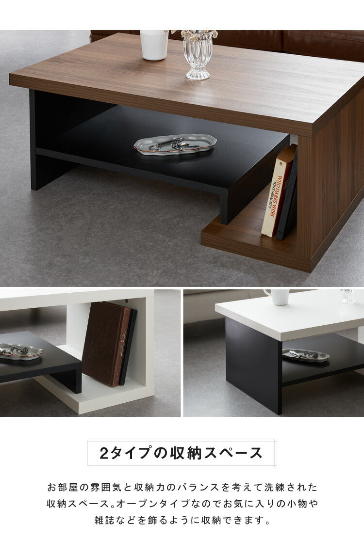 センターテーブル ローテーブル ヴォルデバ 幅80cm ダークブラウン ホワイト 収納 高さ31.6cm 木目調 シンプル モダン ユニーク 幾何学 スタイリッシュ おしゃれ クール ロースタイル 1人暮らし ラック 白井産業 (代引不可)