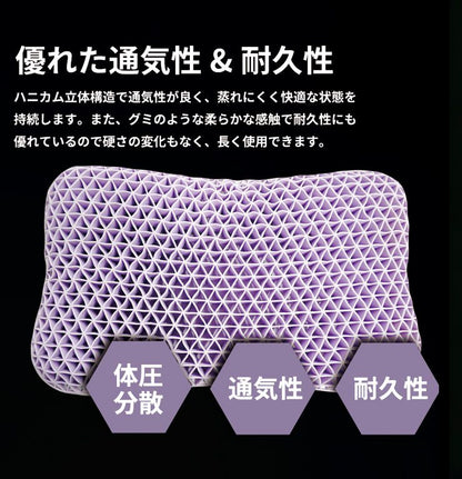 天空の眠り AIR-G Pillow【高さ調節】 ジェル枕 高さ調整 カバー付き ゲル ジェル ハニカム 枕 まくら 2層構造 ウレタン