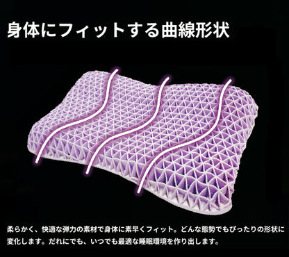 天空の眠り AIR-G Pillow【高さ調節】 ジェル枕 高さ調整 カバー付き ゲル ジェル ハニカム 枕 まくら 2層構造 ウレタン