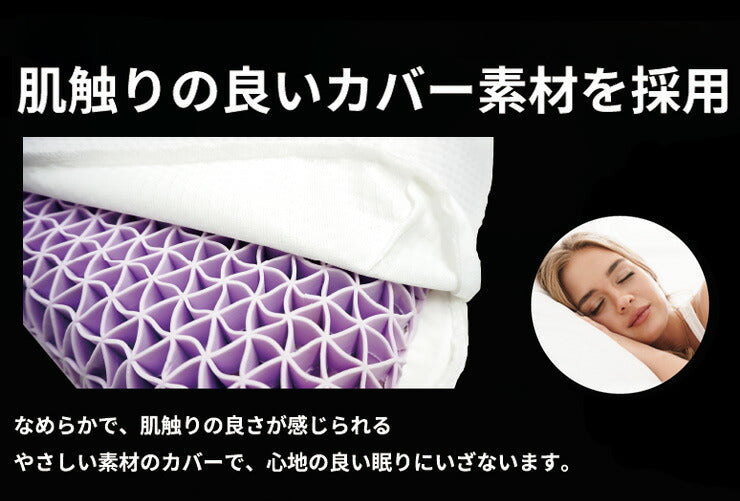 天空の眠り AIR-G Pillow【高さ調節】 ジェル枕 高さ調整 カバー付き ゲル ジェル ハニカム 枕 まくら 2層構造 ウレタン