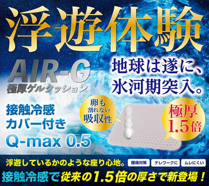 冷感極厚GELクッション 4.5cm ゲルクッション ジェルクッション ハニカム 卵が割れない 圧力分散 通気性 イス 椅子 テレワーク