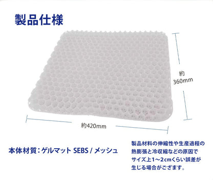 冷感極厚GELクッション 4.5cm ゲルクッション ジェルクッション ハニカム 卵が割れない 圧力分散 通気性 イス 椅子 テレワーク