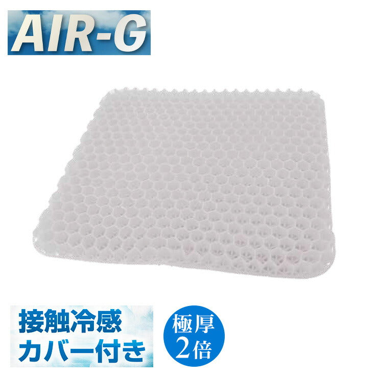 冷感MAX!6cm厚GELクッション ゲルクッション ジェルクッション ハニカム 卵が割れない 圧力分散 通気性 イス 椅子 テレワーク