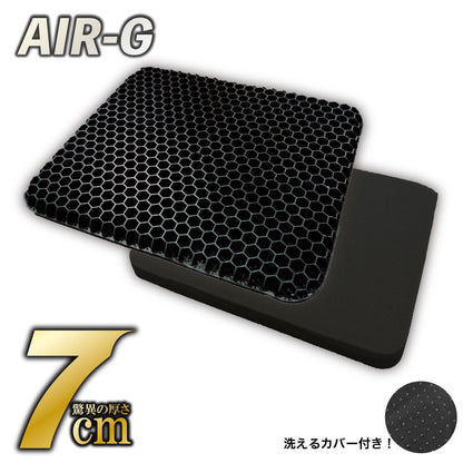 AIR-G ギガ7 極厚ゲルクッション 7cm 洗えるメッシュカバー付き 低反発ウレタン 極厚 二重ハニカム構造 ジェルクッションシート 厚い 幅40以上 体圧分散 サポート 無重力 座布団 椅子 チェア 運転 車