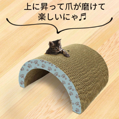 アーチ型 爪とぎ 鈴付き アーチタイプ 段ボール ダンボール 両面 ストレス発散 運動不足対策 猫用品 鈴付き 鈴 四季適用 爪研ぎ 爪磨き ペット用品(代引不可)
