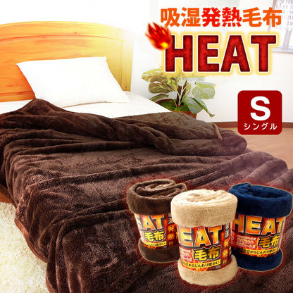 吸湿発熱 毛布 ブランケット シングル マイクロファイバー 洗える 速乾 軽い あったか HEAT 熱変換 おしゃれ ギフト プレゼント