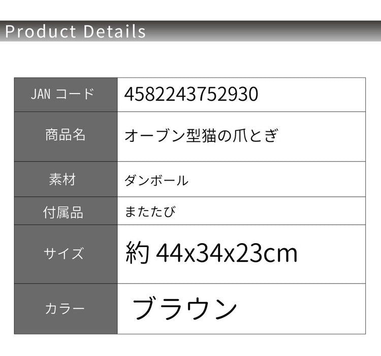 オーブン型 爪とぎ 猫 つめとぎ 段ボール ダンボール 両面 ストレス発散 運動不足対策 猫用品 鈴付き 鈴 四季適用 爪研ぎ 爪磨き ペット用品(代引不可)