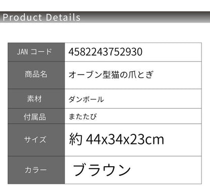 オーブン型 爪とぎ 猫 つめとぎ 段ボール ダンボール 両面 ストレス発散 運動不足対策 猫用品 鈴付き 鈴 四季適用 爪研ぎ 爪磨き ペット用品(代引不可)