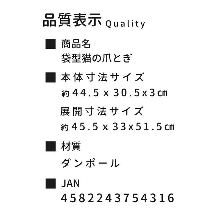 猫 爪とぎ 袋型 猫ちゃんの爪とぎ 袋タイプ ダンボール つめとぎ 段ボール 両面 ストレス発散 運動不足対策 猫用品 鈴付き 鈴 四季適用 爪研ぎ 爪磨き ペット用品(代引不可)