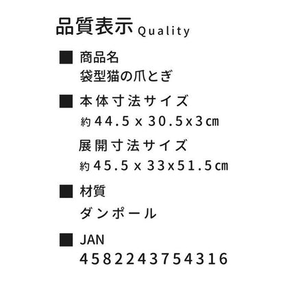 猫 爪とぎ 袋型 猫ちゃんの爪とぎ 袋タイプ ダンボール つめとぎ 段ボール 両面 ストレス発散 運動不足対策 猫用品 鈴付き 鈴 四季適用 爪研ぎ 爪磨き ペット用品(代引不可)