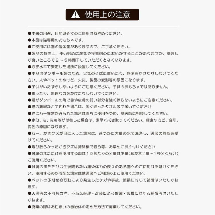 猫 爪とぎ 袋型 猫ちゃんの爪とぎ 袋タイプ ダンボール つめとぎ 段ボール 両面 ストレス発散 運動不足対策 猫用品 鈴付き 鈴 四季適用 爪研ぎ 爪磨き ペット用品(代引不可)