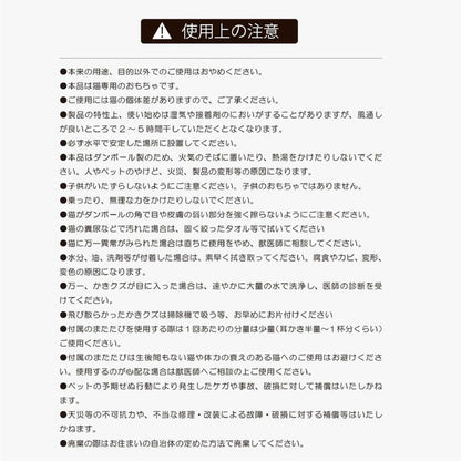 猫 爪とぎ 袋型 猫ちゃんの爪とぎ 袋タイプ ダンボール つめとぎ 段ボール 両面 ストレス発散 運動不足対策 猫用品 鈴付き 鈴 四季適用 爪研ぎ 爪磨き ペット用品(代引不可)