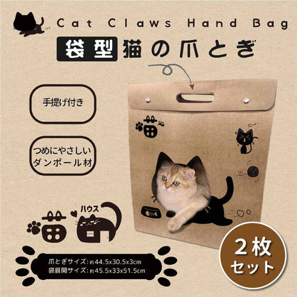 猫 爪とぎ 袋型 猫ちゃんの爪とぎ 袋タイプ ダンボール つめとぎ 段ボール 両面 ストレス発散 運動不足対策 猫用品 鈴付き 鈴 四季適用 爪研ぎ 爪磨き ペット用品(代引不可)
