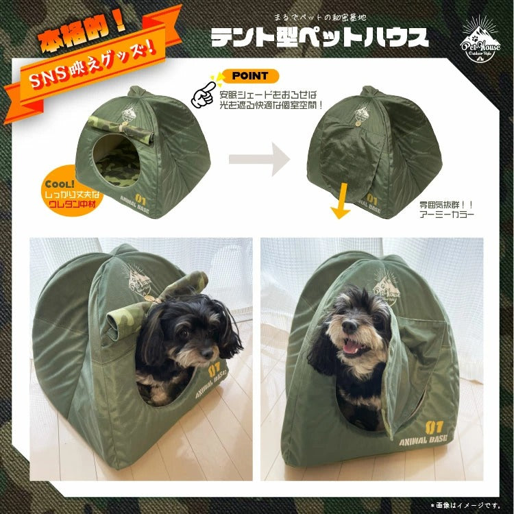 ペットソファ テント型 SNS 映え 室内用 屋外 犬 猫 正規品 アウトドア キャンプ 小型犬 中型犬 ペットベッド ペットハウス 寝床 布団 ふとん ペット ネコ イヌ モチーフ