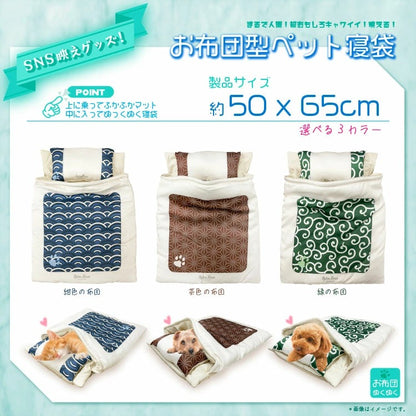 ペットソファ 布団型 SNS 映え 室内用 屋外 犬 猫 正規品 ふとん 寝床 小型犬 中型犬 ペットベッド ペットハウス 寝床 布団 ふとん ペット ネコ イヌ モチーフ