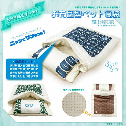 ペットソファ 布団型 SNS 映え 室内用 屋外 犬 猫 正規品 ふとん 寝床 小型犬 中型犬 ペットベッド ペットハウス 寝床 布団 ふとん ペット ネコ イヌ モチーフ