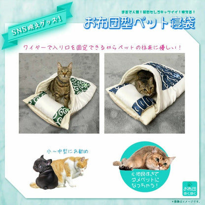 ペットソファ 布団型 SNS 映え 室内用 屋外 犬 猫 正規品 ふとん 寝床 小型犬 中型犬 ペットベッド ペットハウス 寝床 布団 ふとん ペット ネコ イヌ モチーフ