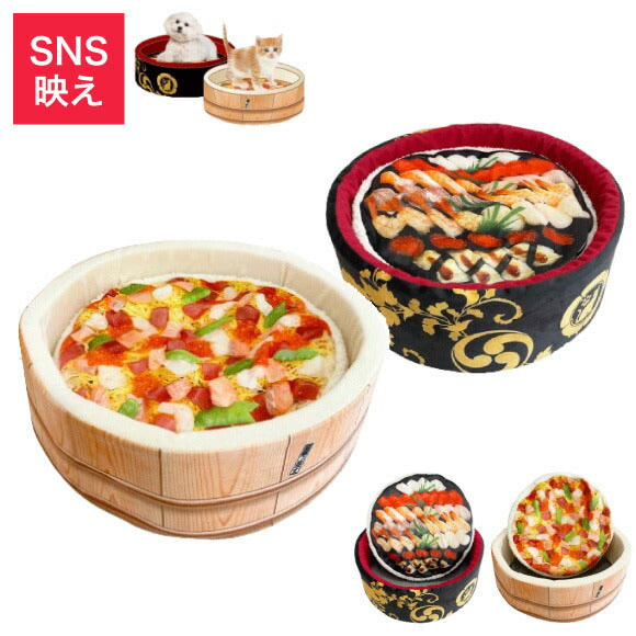 ペットソファ 寿司桶型 SNS 映え 室内用 屋外 犬 猫 正規品 おすし 豪華 小型犬 中型犬 ペットベッド ペットハウス 寝床 布団 ふとん ペット ネコ イヌ モチーフ