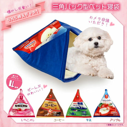 ペットソファ 三角牛乳パック型 SNS 映え 室内用 屋外 犬 猫 正規品 飲み物 紙パック 小型犬 中型犬 ペットベッド ペットハウス 寝床 布団 ふとん ペット ネコ イヌ モチーフ