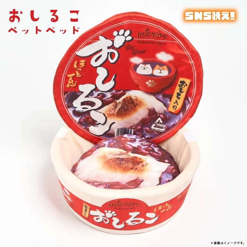 在庫処分価格! ペットベッド おしるこ 犬 猫 あったか 冬 かわいい モチーフ カップ型 ギフト プレゼント 誕生日 ソファ クッション 可愛い いぬ ねこ ドッグ キャット 小型犬