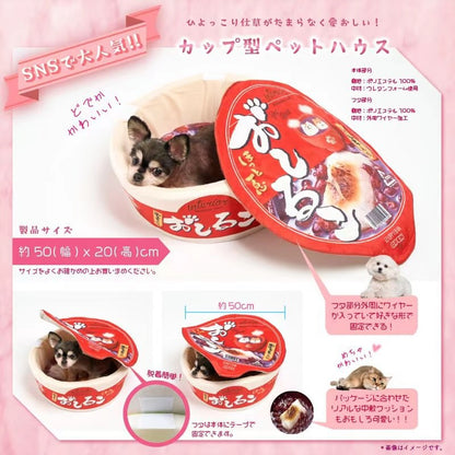 在庫処分価格! ペットベッド おしるこ 犬 猫 あったか 冬 かわいい モチーフ カップ型 ギフト プレゼント 誕生日 ソファ クッション 可愛い いぬ ねこ ドッグ キャット 小型犬