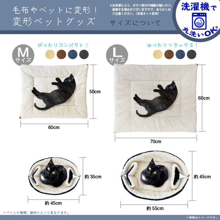 ペットベッド マットにも毛布にも使える 洗える フランネル コーデュロイ 小型犬 中型犬 猫用 かわいい ペット用 グッズ 無地 ペットソファ いぬ ねこ おしゃれ あったか 冬