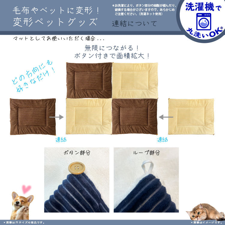 ペットベッド マットにも毛布にも使える 洗える フランネル コーデュロイ 小型犬 中型犬 猫用 かわいい ペット用 グッズ 無地 ペットソファ いぬ ねこ おしゃれ あったか 冬