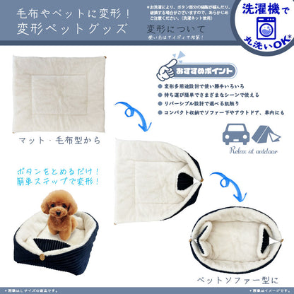 ペットベッド マットにも毛布にも使える 洗える フランネル コーデュロイ 小型犬 中型犬 猫用 かわいい ペット用 グッズ 無地 ペットソファ いぬ ねこ おしゃれ あったか 冬