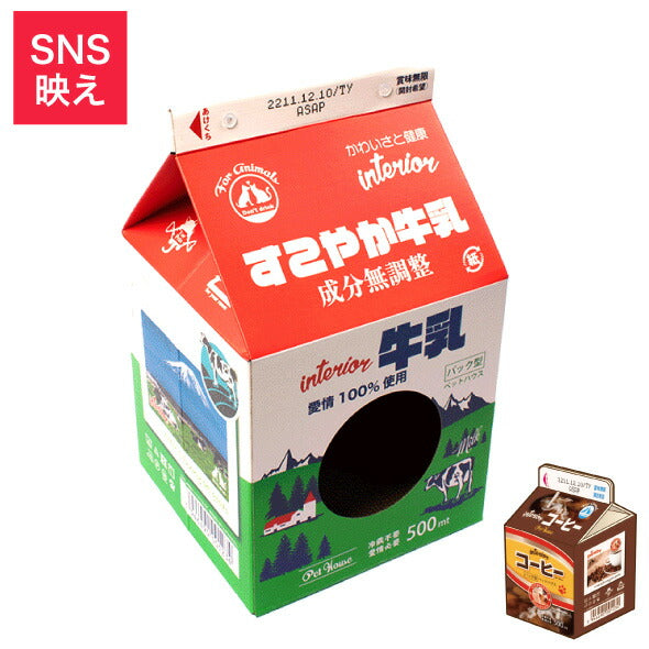 爪とぎ 牛乳パック型 ペットハウス 室内用 屋外 犬 猫 正規品 SNS 映え カップ麺 うどん 小型犬 中型犬 ペット ネコ イヌ