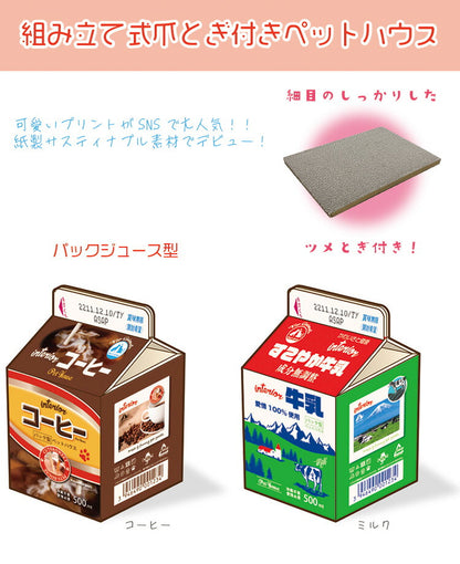 爪とぎ 牛乳パック型 ペットハウス 室内用 屋外 犬 猫 正規品 SNS 映え カップ麺 うどん 小型犬 中型犬 ペット ネコ イヌ