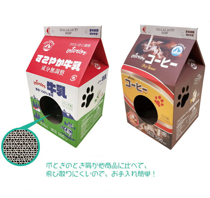 爪とぎ 牛乳パック型 ペットハウス 室内用 屋外 犬 猫 正規品 SNS 映え カップ麺 うどん 小型犬 中型犬 ペット ネコ イヌ
