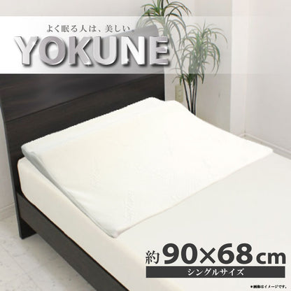 枕 まくら ボディ ピロー S シングル YOKUNE 洗える カバー洗濯可 低反発 大きい 大きめ でかい 傾斜 快眠 安眠 ワイド 幅広 よくね プレゼント ギフト 頭 首 肩 背中 腕