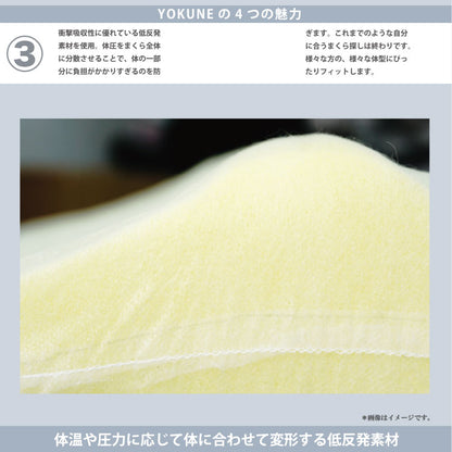 枕 まくら ボディ ピロー S シングル YOKUNE 洗える カバー洗濯可 低反発 大きい 大きめ でかい 傾斜 快眠 安眠 ワイド 幅広 よくね プレゼント ギフト 頭 首 肩 背中 腕