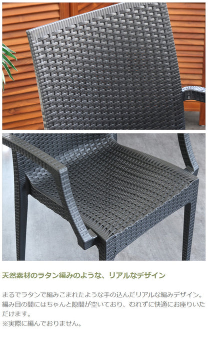 ガーデンチェア 屋外 肘掛け アウトドア バーベキュー キャンプ ガーデン 庭 ラタンチェア テラス 黒 ブラック ダイニングチェア 椅子 パーソナルチェア 北欧 西海岸 籐ラタン風 アジアン(代引不可)