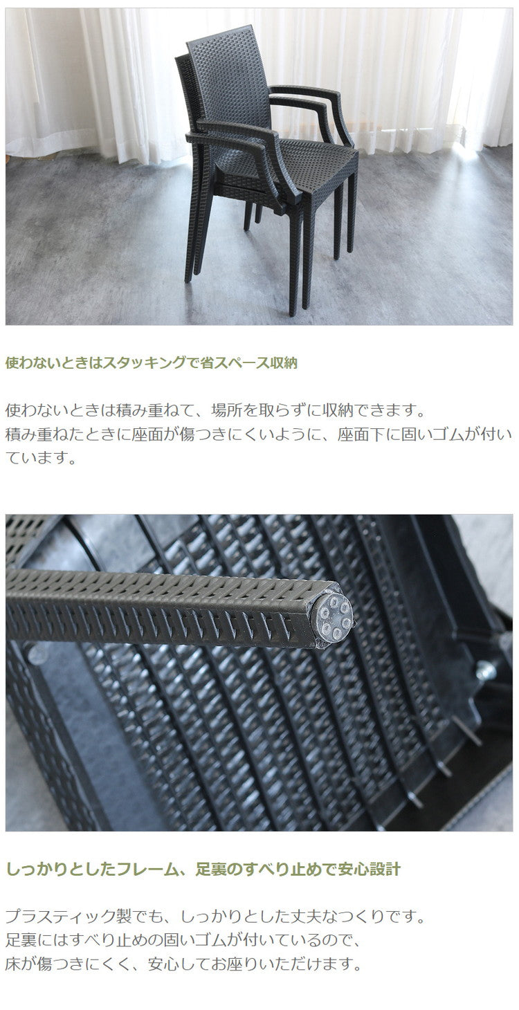 ガーデンチェア 屋外 肘掛け アウトドア バーベキュー キャンプ ガーデン 庭 ラタンチェア テラス 黒 ブラック ダイニングチェア 椅子 パーソナルチェア 北欧 西海岸 籐ラタン風 アジアン(代引不可)