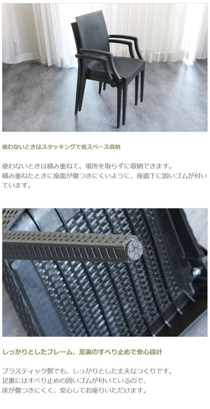 ガーデンチェア 屋外 肘掛け アウトドア バーベキュー キャンプ ガーデン 庭 ラタンチェア テラス 黒 ブラック ダイニングチェア 椅子 パーソナルチェア 北欧 西海岸 籐ラタン風 アジアン(代引不可)