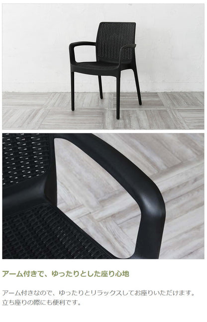 ガーデンチェア 屋外 肘掛け スタッキング 1脚 アウトドア バーベキュー キャンプ ガーデン 庭 テラス 黒 ブラック ダイニングチェア 椅子 ベランピング アウトドアリビング 西海岸 籐ラタン風(代引不可)