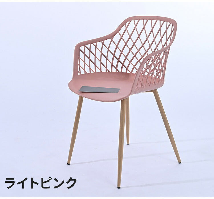 ダイニングメッシュ チェア 肘つき 北欧 4脚セット くすみカラー椅子 いす イス アーム 肘付き ダイニングチェア テラス ガーデン 庭 屋外可(代引不可)