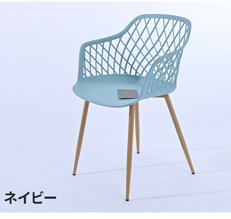 ダイニングメッシュ チェア 肘つき 北欧 4脚セット くすみカラー椅子 いす イス アーム 肘付き ダイニングチェア テラス ガーデン 庭 屋外可(代引不可)